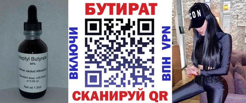 БУТИРАТ BDO 33%  Купить закладки  Гусиноозёрск 