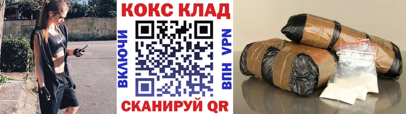 Купить где  Гусиноозёрск  Кокаин VHQ 