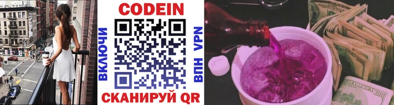 Кодеиновый сироп Lean Purple Drank  Купить  Гусиноозёрск 
