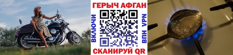 Купить где  Гусиноозёрск  ГЕРОИН Heroin 
