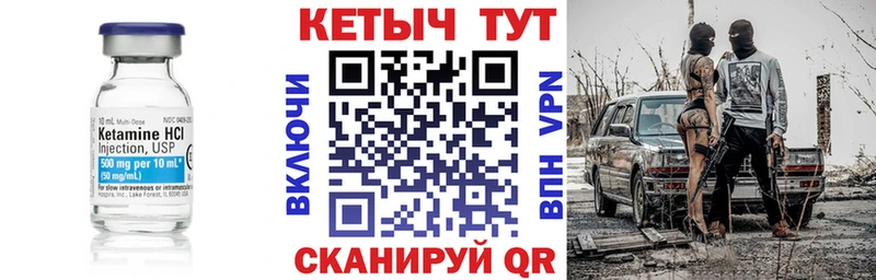Купить где  Гусиноозёрск  Кетамин ketamine 
