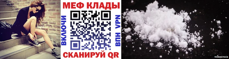 Купить закладки  Гусиноозёрск  МЯУ-МЯУ mephedrone 