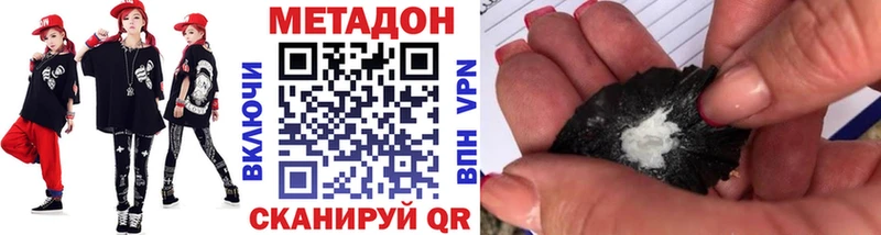 МЕТАДОН methadone  Купить  Гусиноозёрск 